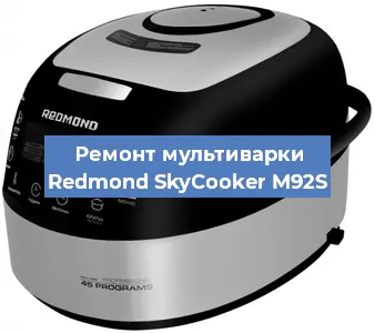 Замена предохранителей на мультиварке Redmond SkyCooker M92S в Краснодаре